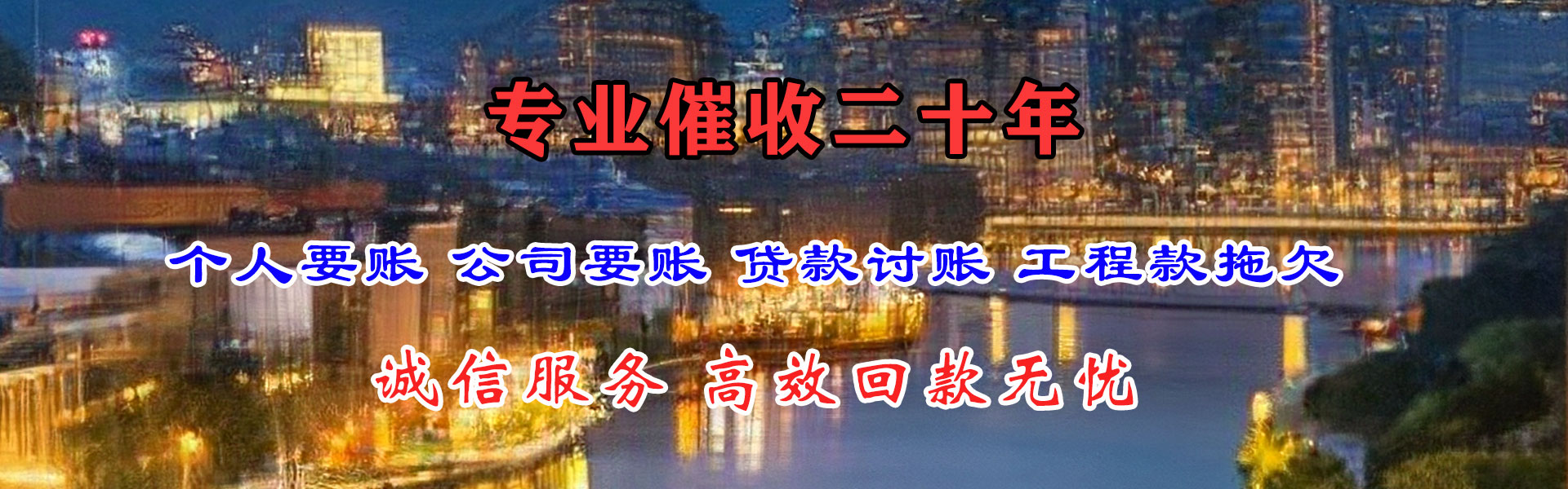 泾源金顺追债公司