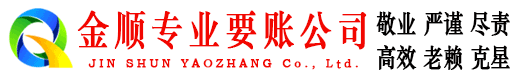 泾源讨账公司